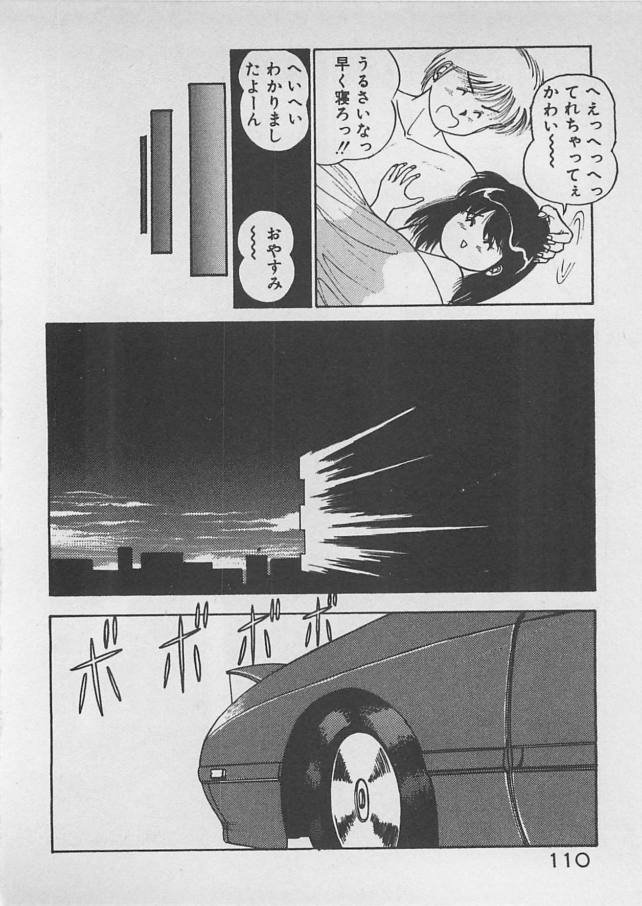 [Dai 25 Hohei Shidan] ABC wa Ikenai Jugyou! page 111 full