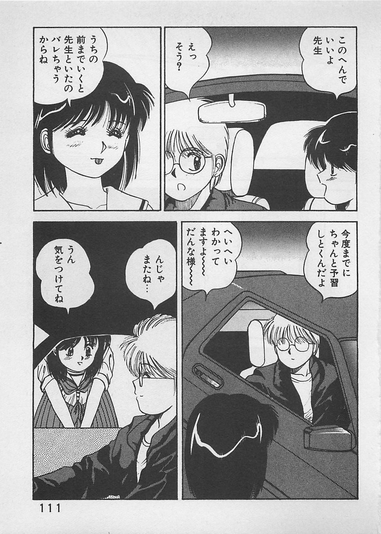 [Dai 25 Hohei Shidan] ABC wa Ikenai Jugyou! page 112 full