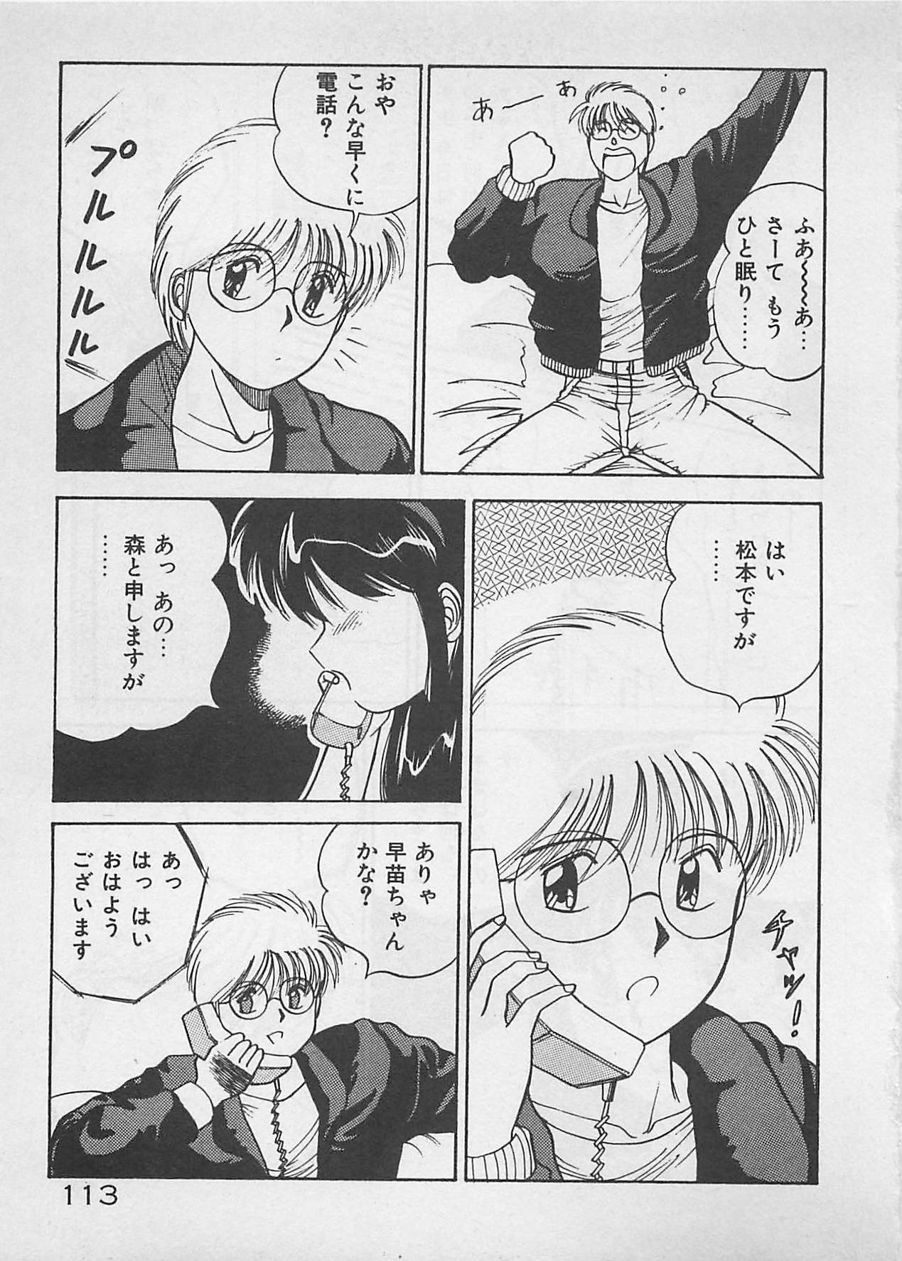 [Dai 25 Hohei Shidan] ABC wa Ikenai Jugyou! page 114 full