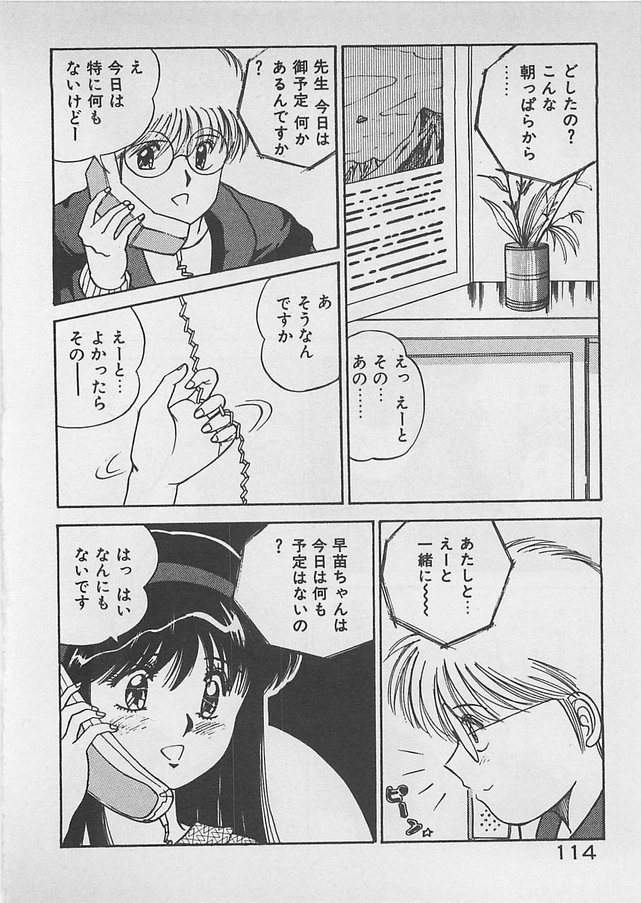 [Dai 25 Hohei Shidan] ABC wa Ikenai Jugyou! page 115 full