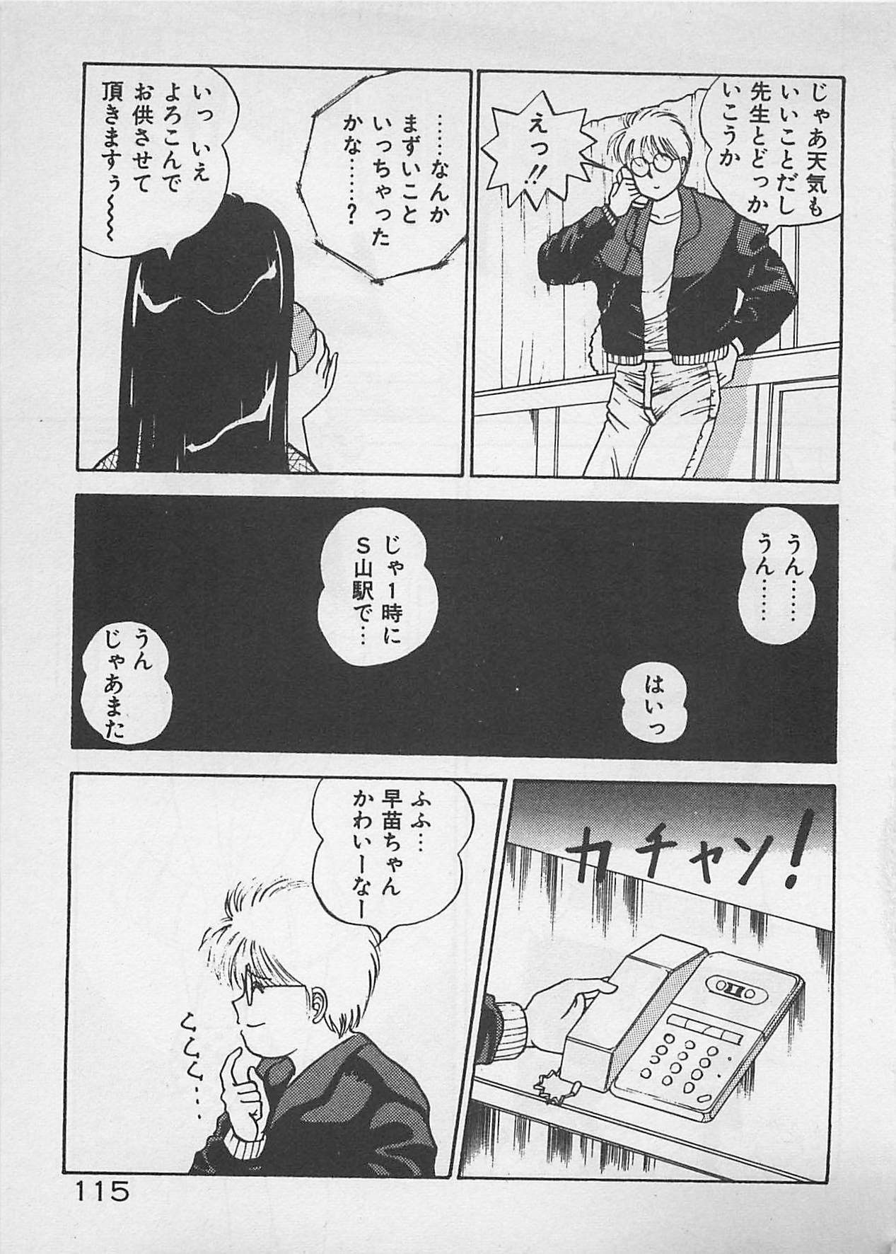 [Dai 25 Hohei Shidan] ABC wa Ikenai Jugyou! page 116 full