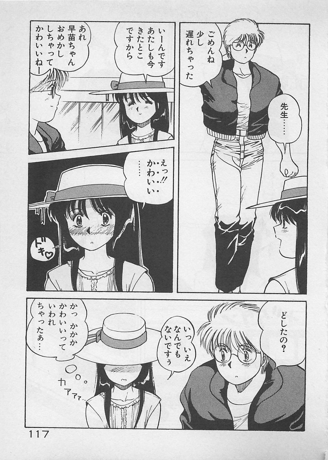 [Dai 25 Hohei Shidan] ABC wa Ikenai Jugyou! page 118 full