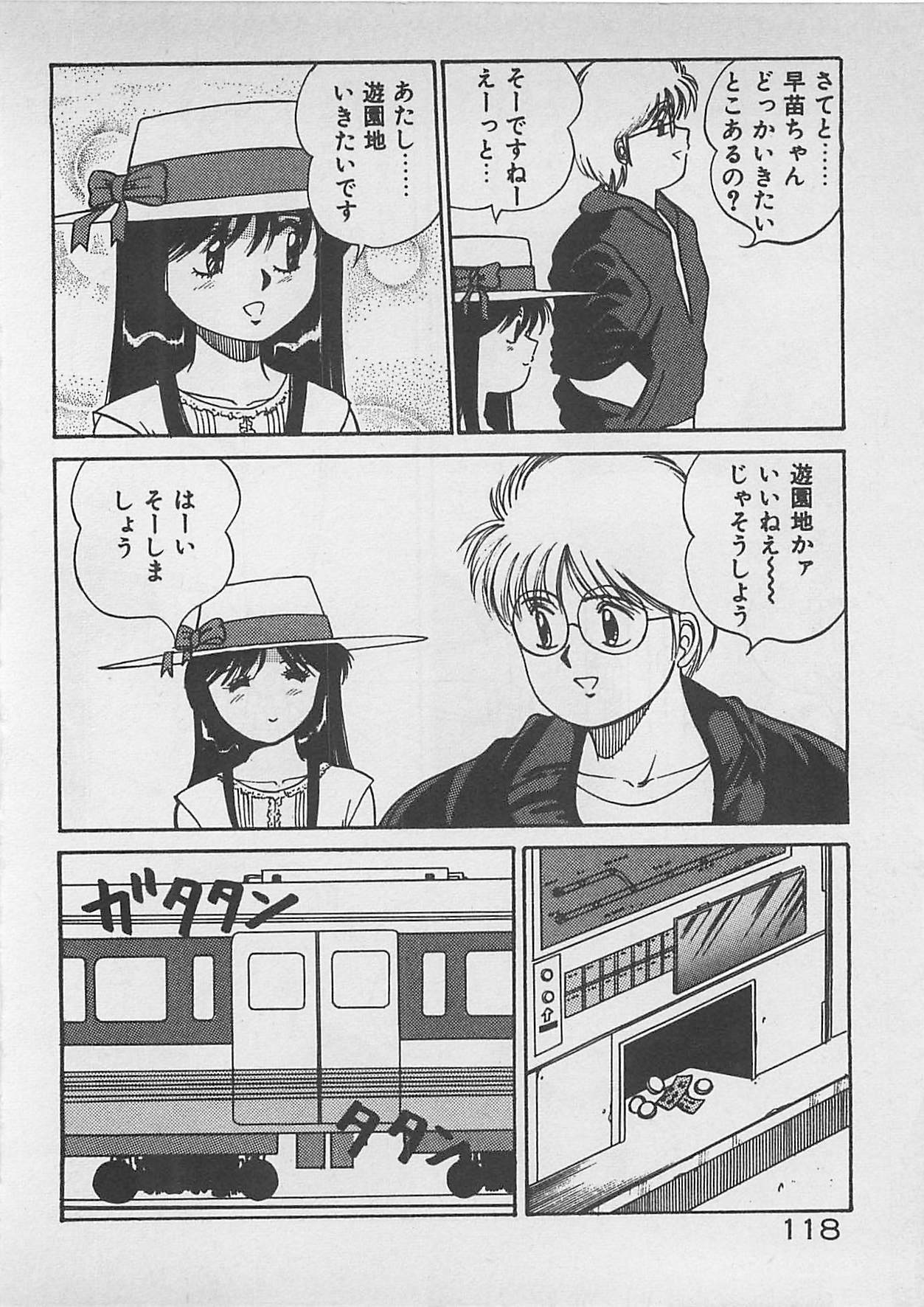 [Dai 25 Hohei Shidan] ABC wa Ikenai Jugyou! page 119 full