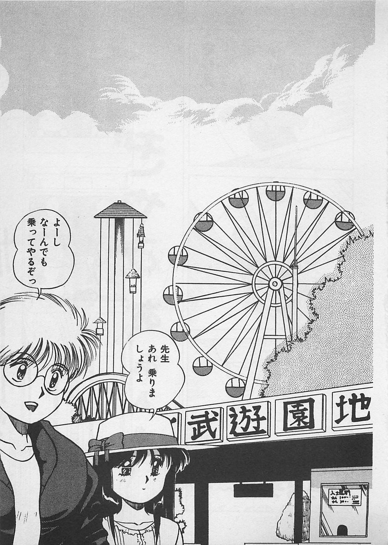 [Dai 25 Hohei Shidan] ABC wa Ikenai Jugyou! page 120 full
