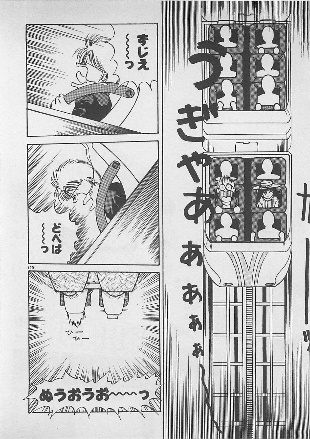 [Dai 25 Hohei Shidan] ABC wa Ikenai Jugyou! page 121 full