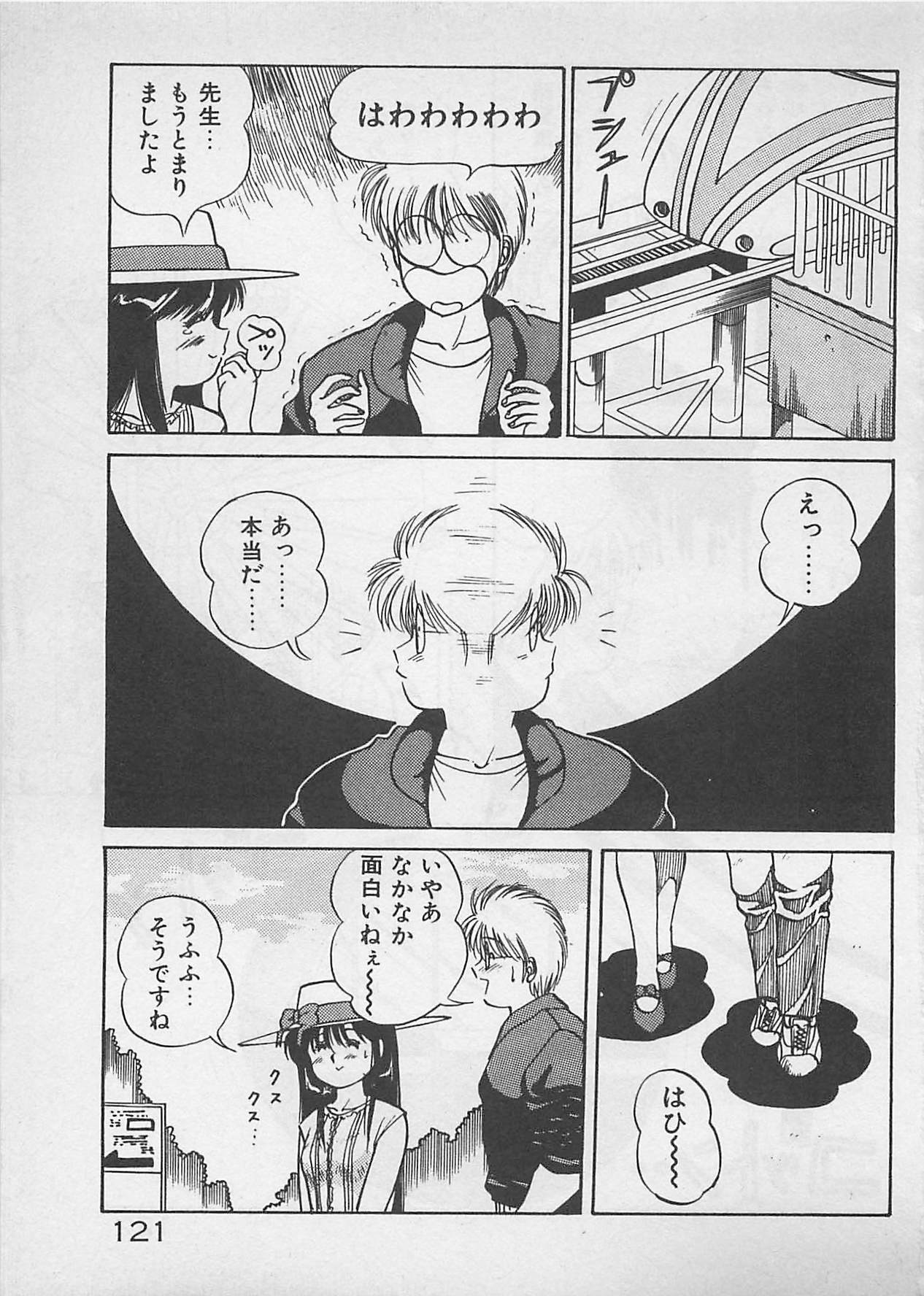 [Dai 25 Hohei Shidan] ABC wa Ikenai Jugyou! page 122 full