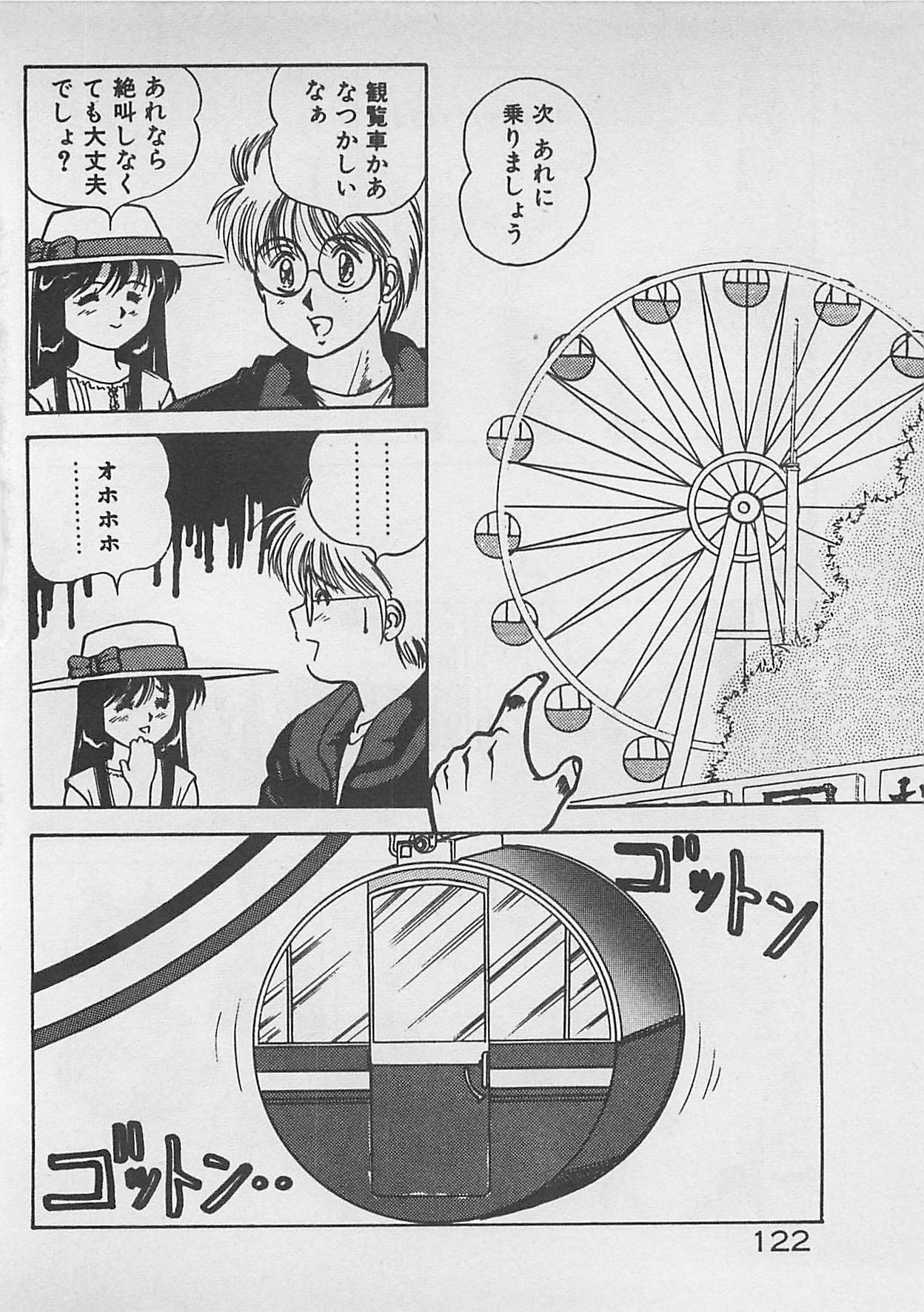 [Dai 25 Hohei Shidan] ABC wa Ikenai Jugyou! page 123 full