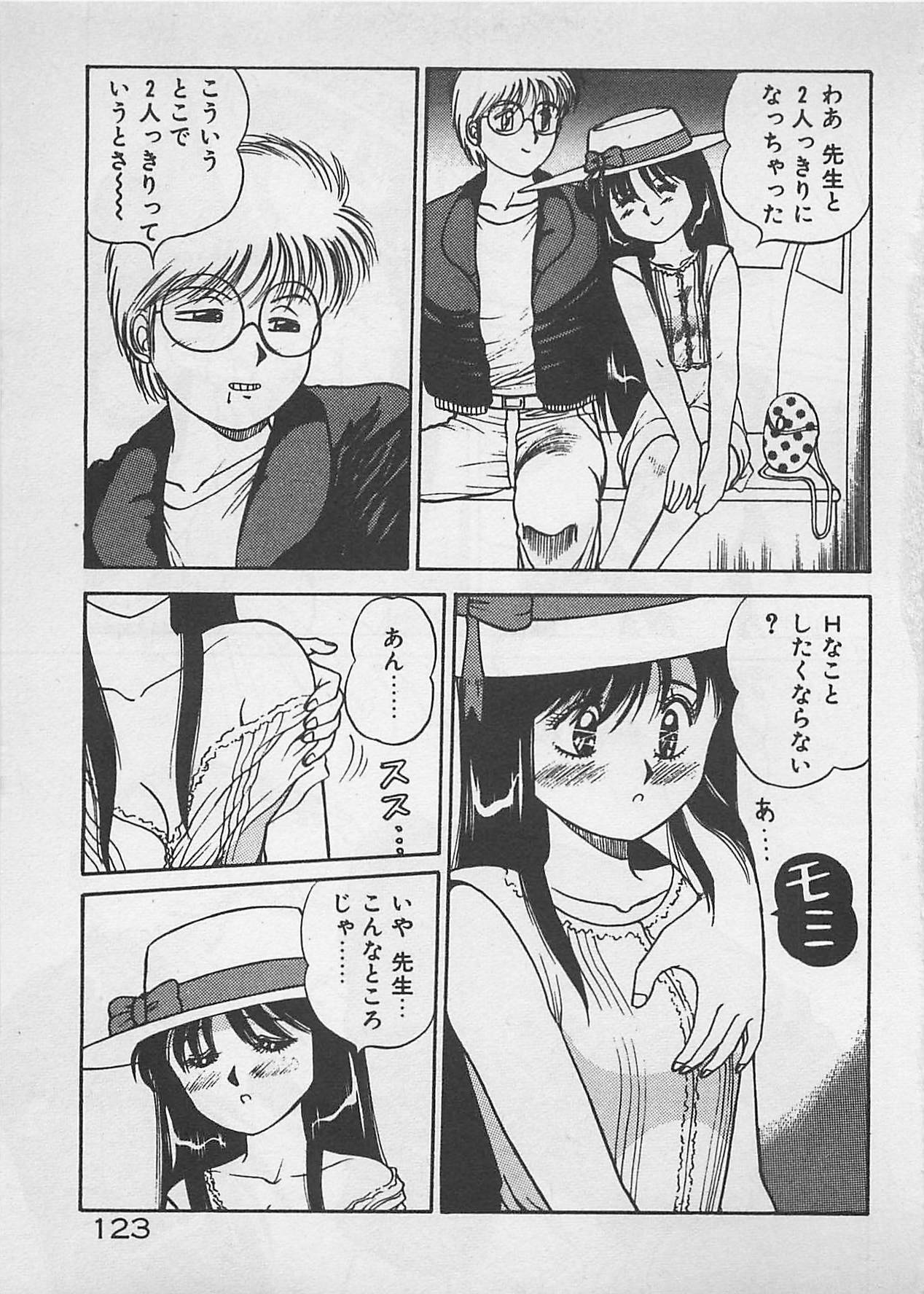 [Dai 25 Hohei Shidan] ABC wa Ikenai Jugyou! page 124 full