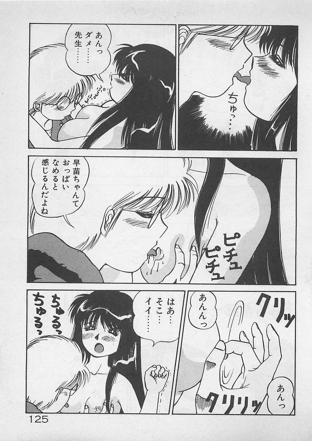 [Dai 25 Hohei Shidan] ABC wa Ikenai Jugyou! page 126 full
