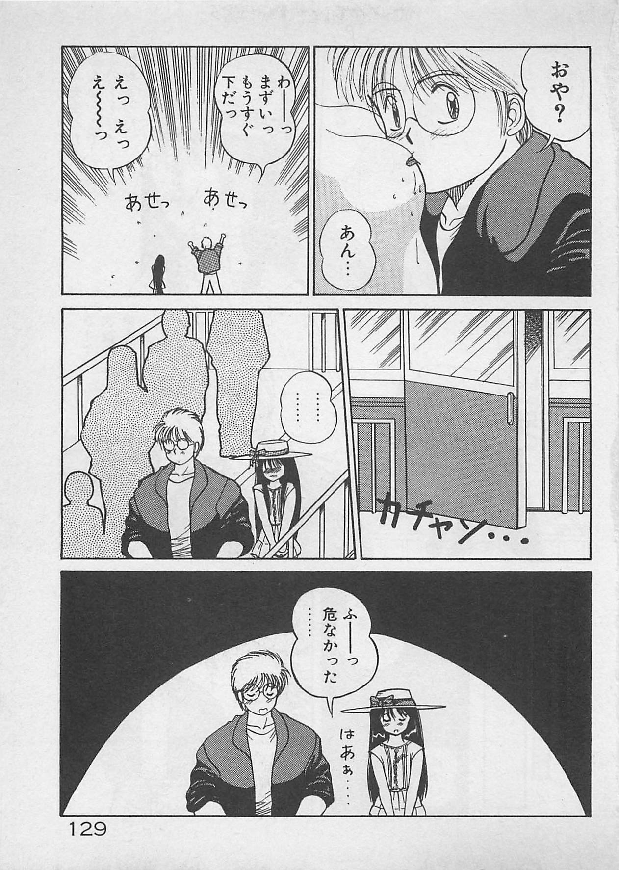 [Dai 25 Hohei Shidan] ABC wa Ikenai Jugyou! page 130 full