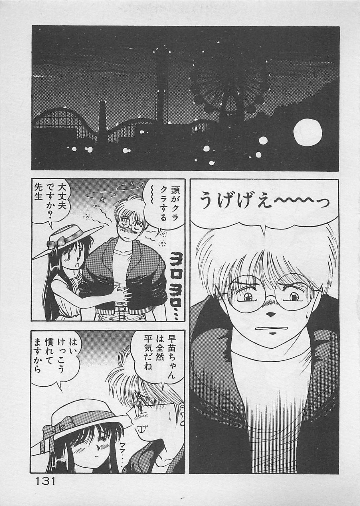 [Dai 25 Hohei Shidan] ABC wa Ikenai Jugyou! page 132 full
