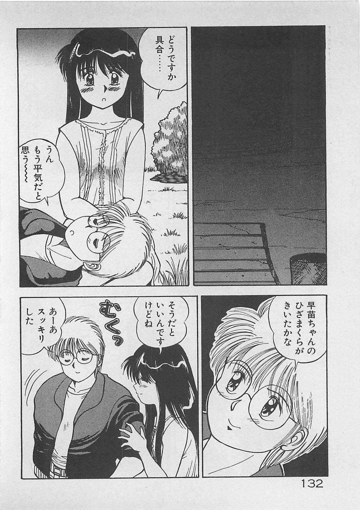[Dai 25 Hohei Shidan] ABC wa Ikenai Jugyou! page 133 full