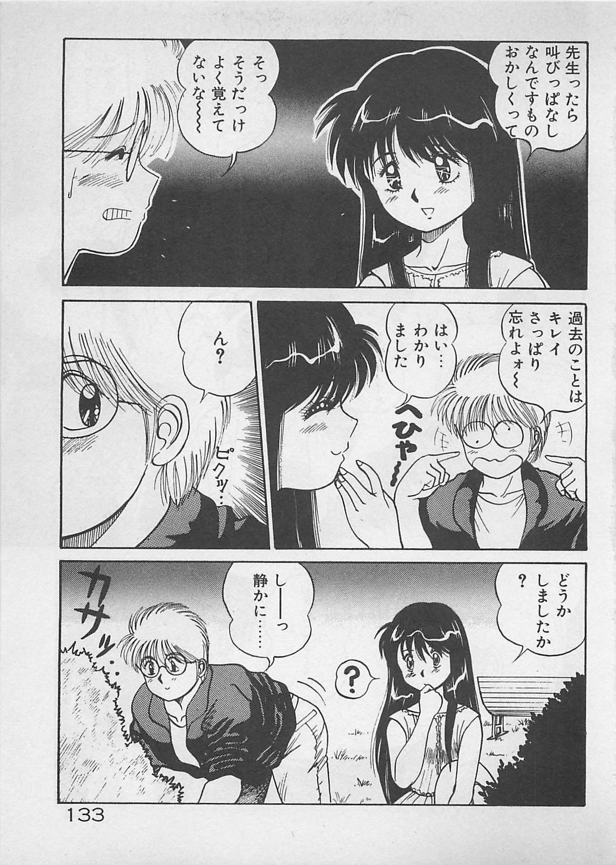 [Dai 25 Hohei Shidan] ABC wa Ikenai Jugyou! page 134 full