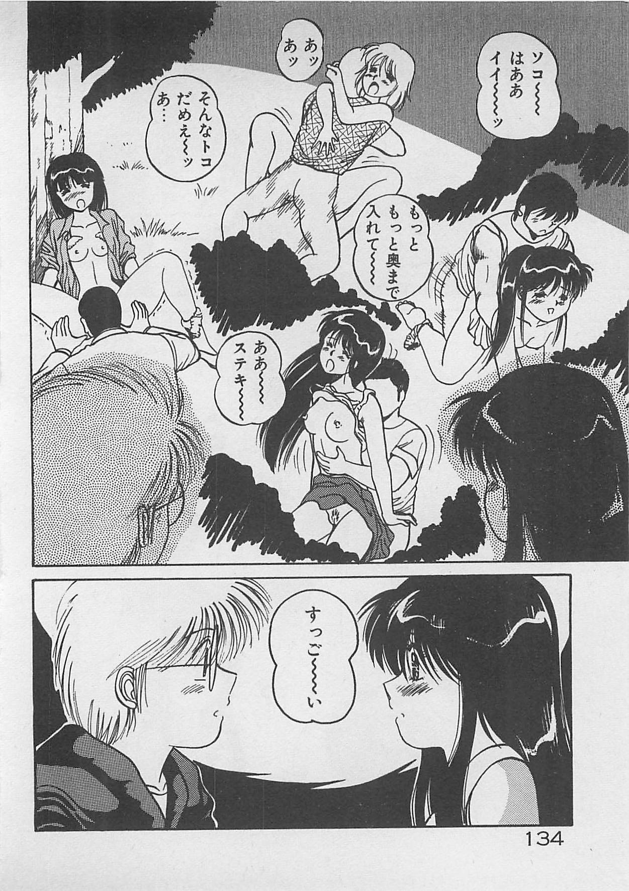 [Dai 25 Hohei Shidan] ABC wa Ikenai Jugyou! page 135 full