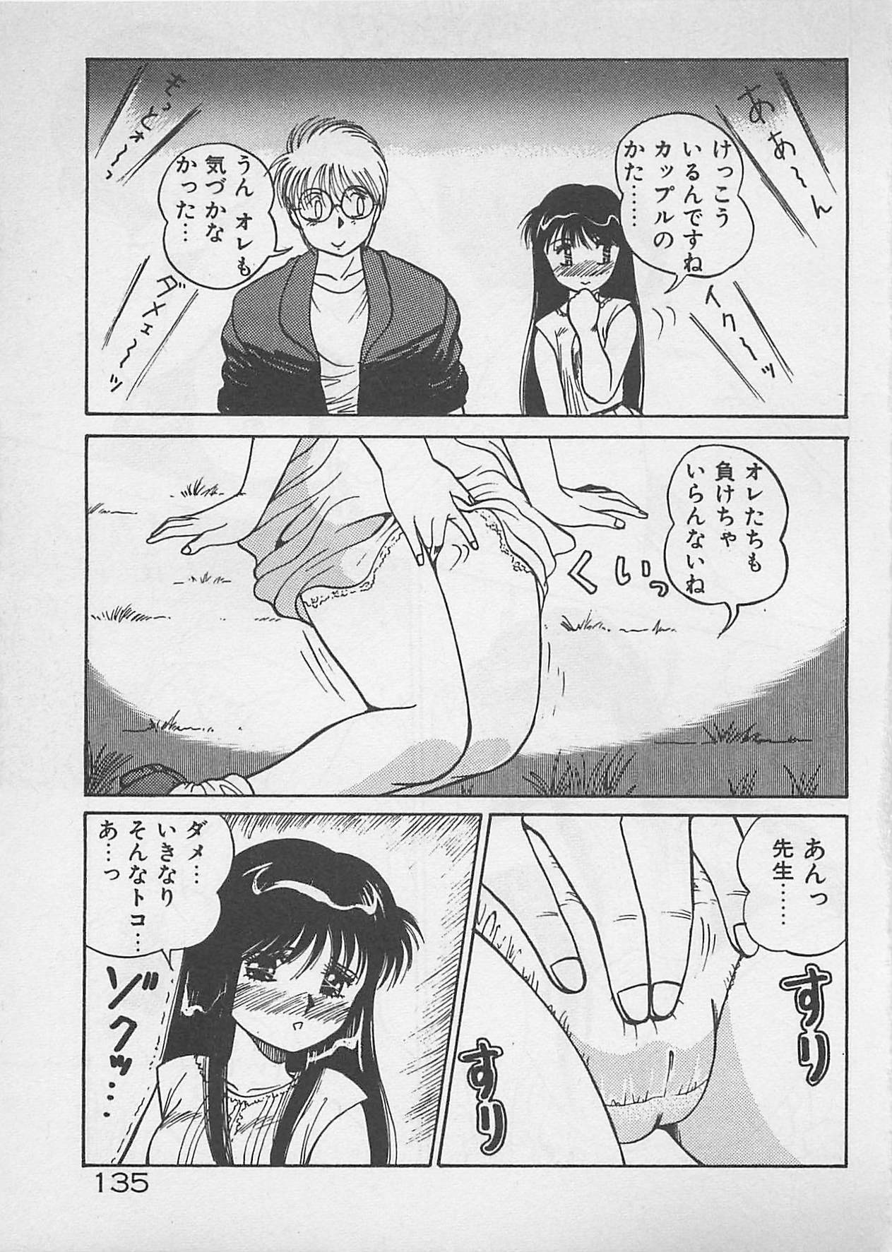[Dai 25 Hohei Shidan] ABC wa Ikenai Jugyou! page 136 full
