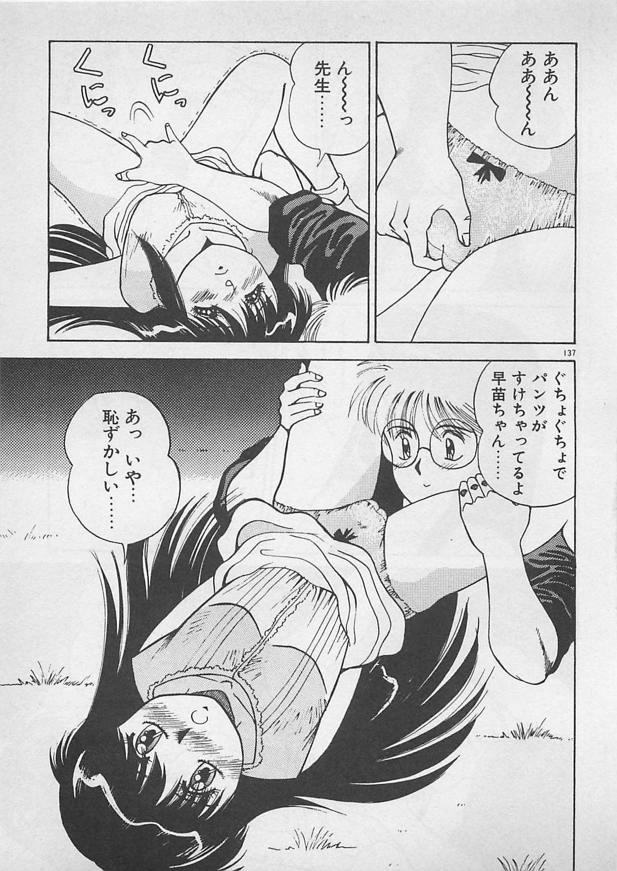 [Dai 25 Hohei Shidan] ABC wa Ikenai Jugyou! page 138 full