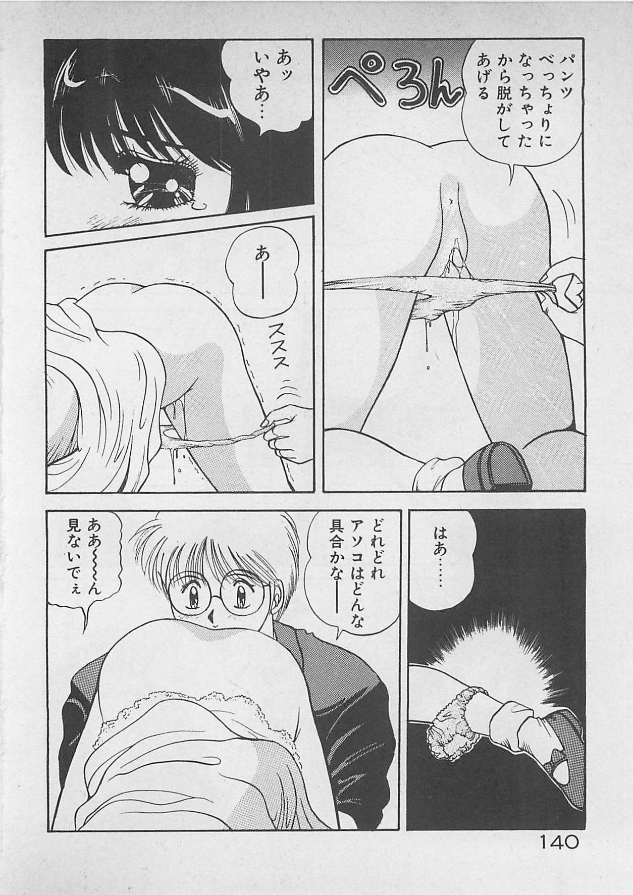 [Dai 25 Hohei Shidan] ABC wa Ikenai Jugyou! page 141 full