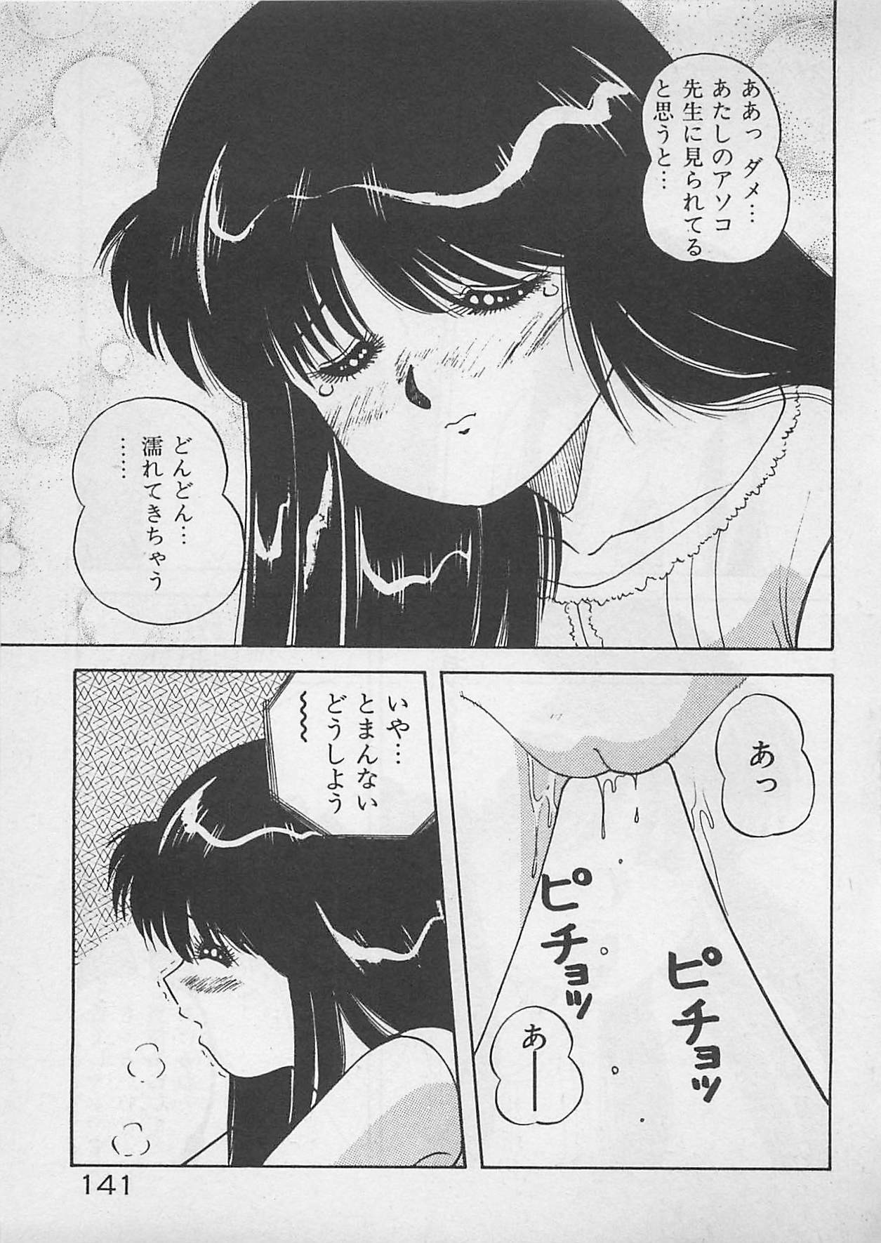 [Dai 25 Hohei Shidan] ABC wa Ikenai Jugyou! page 142 full