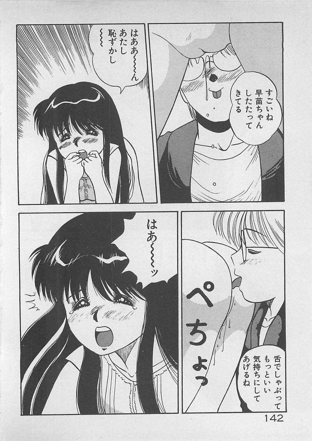 [Dai 25 Hohei Shidan] ABC wa Ikenai Jugyou! page 143 full