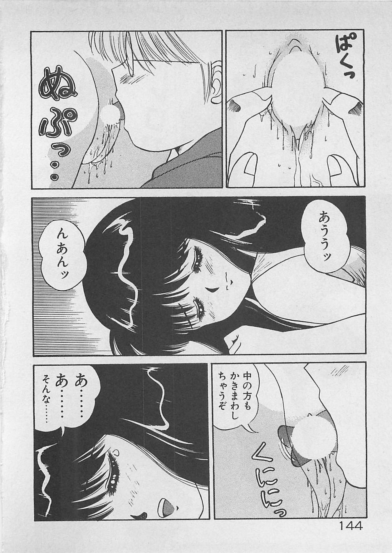 [Dai 25 Hohei Shidan] ABC wa Ikenai Jugyou! page 145 full