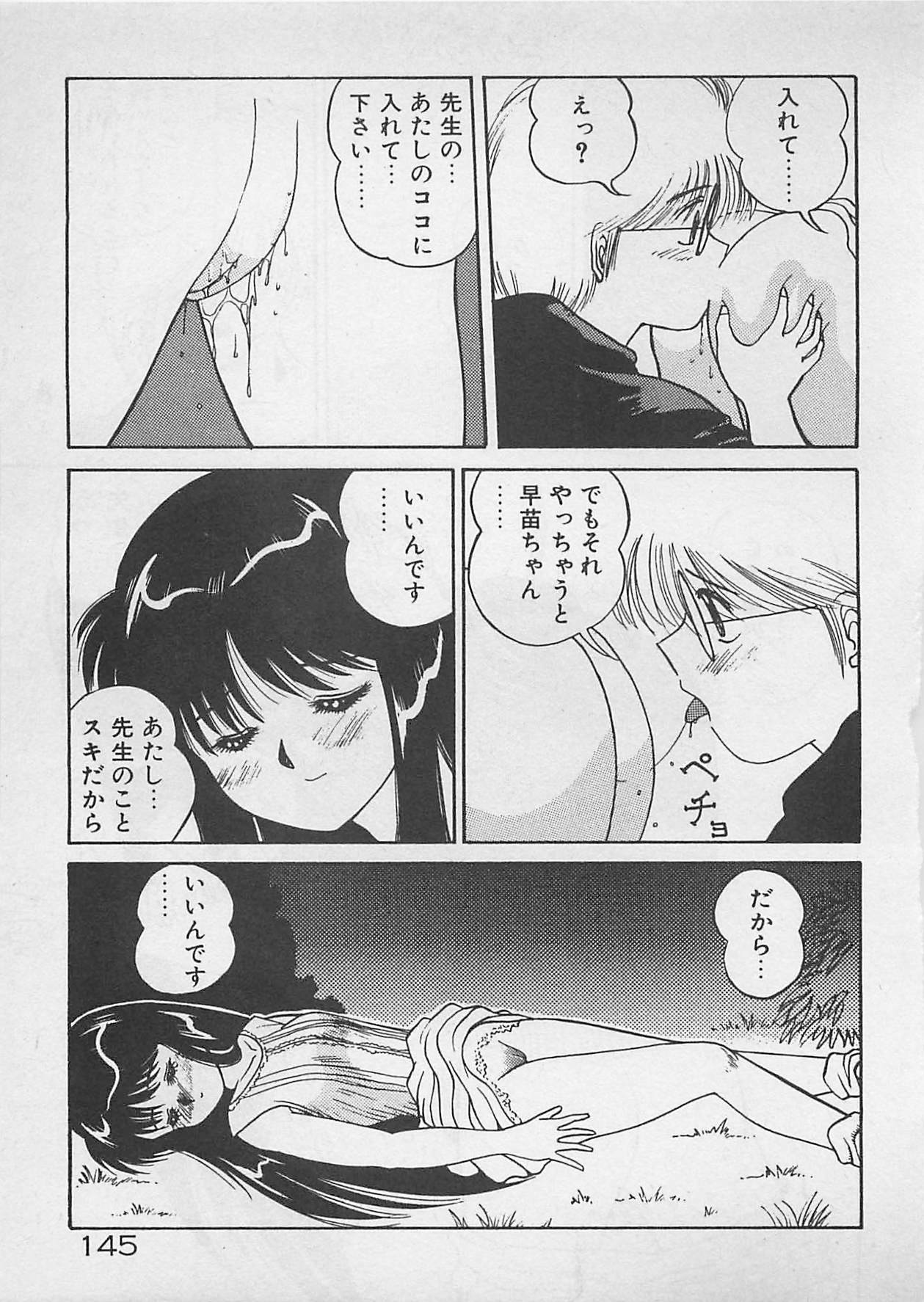 [Dai 25 Hohei Shidan] ABC wa Ikenai Jugyou! page 146 full
