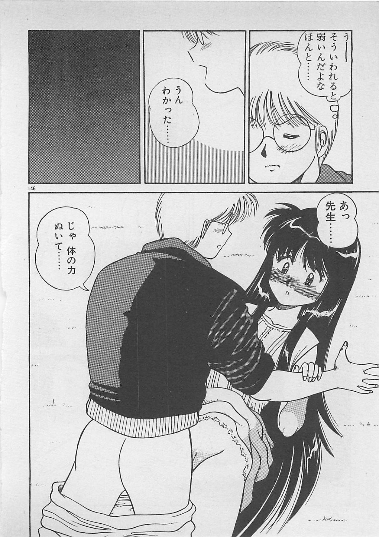 [Dai 25 Hohei Shidan] ABC wa Ikenai Jugyou! page 147 full