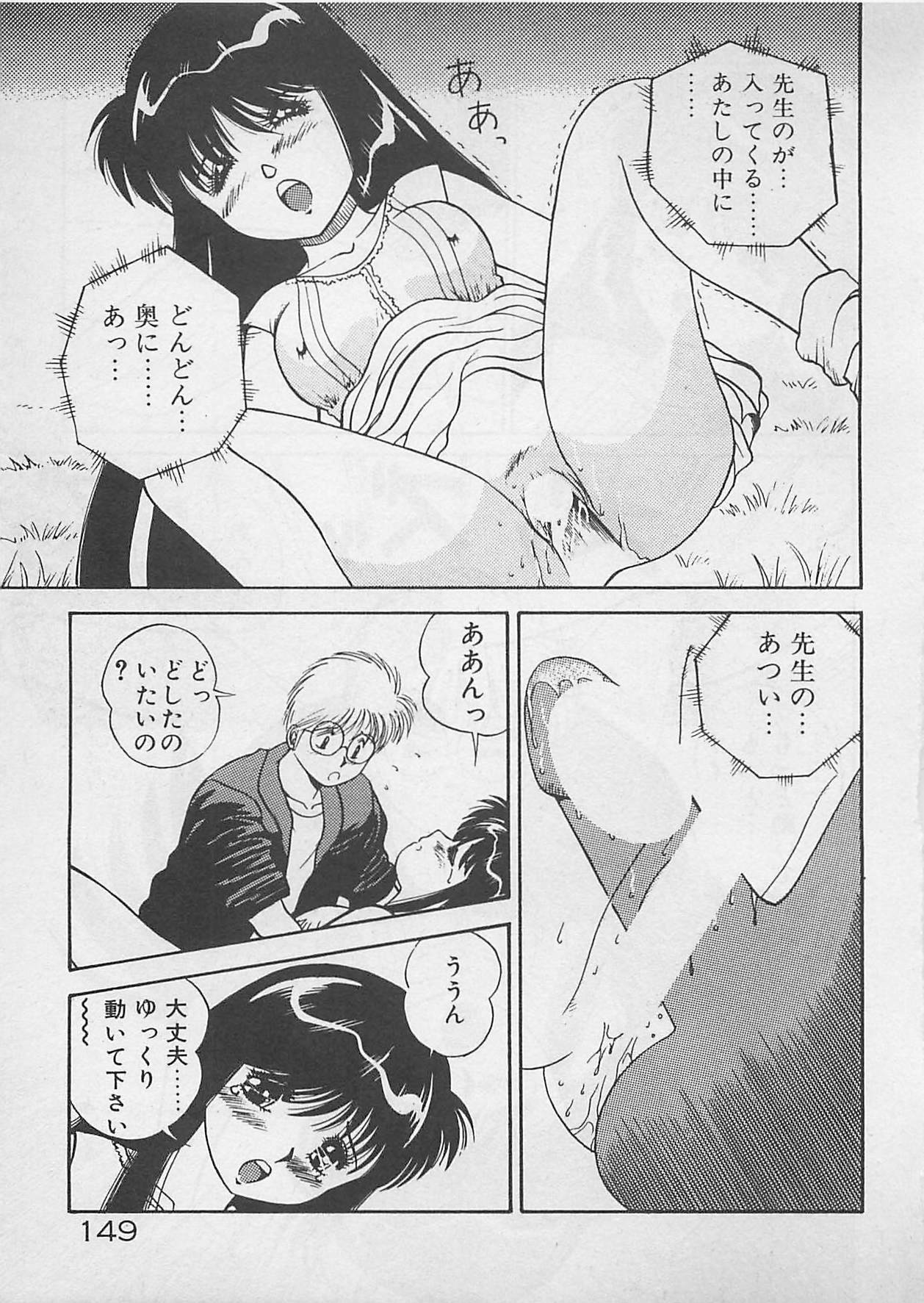 [Dai 25 Hohei Shidan] ABC wa Ikenai Jugyou! page 150 full