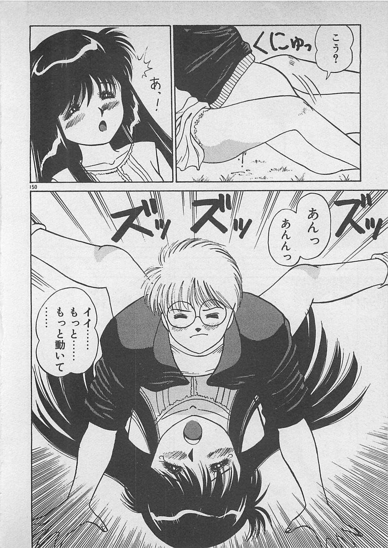 [Dai 25 Hohei Shidan] ABC wa Ikenai Jugyou! page 151 full