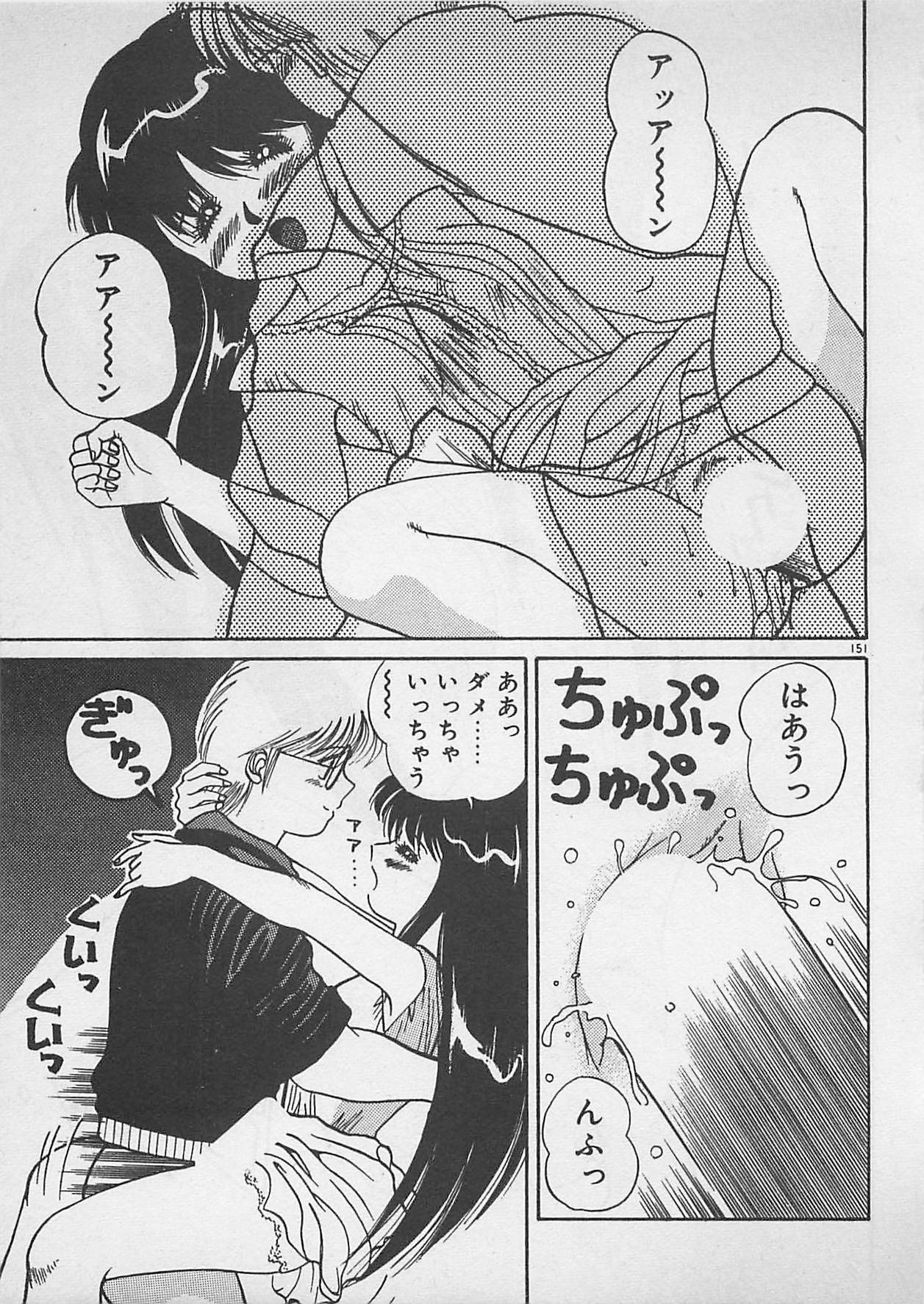[Dai 25 Hohei Shidan] ABC wa Ikenai Jugyou! page 152 full