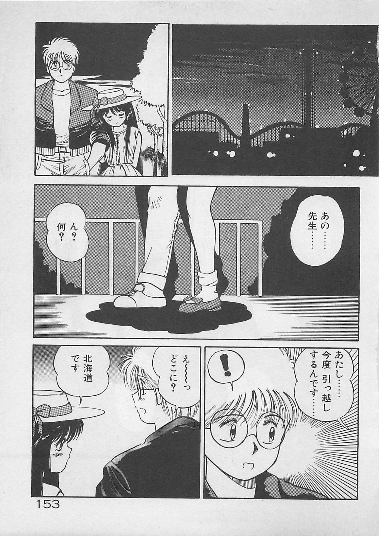 [Dai 25 Hohei Shidan] ABC wa Ikenai Jugyou! page 154 full