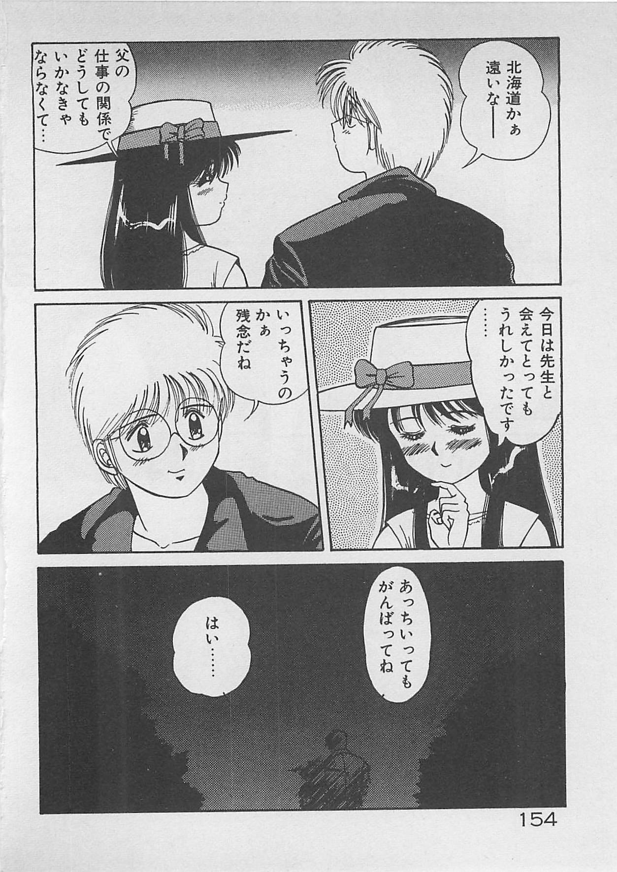 [Dai 25 Hohei Shidan] ABC wa Ikenai Jugyou! page 155 full