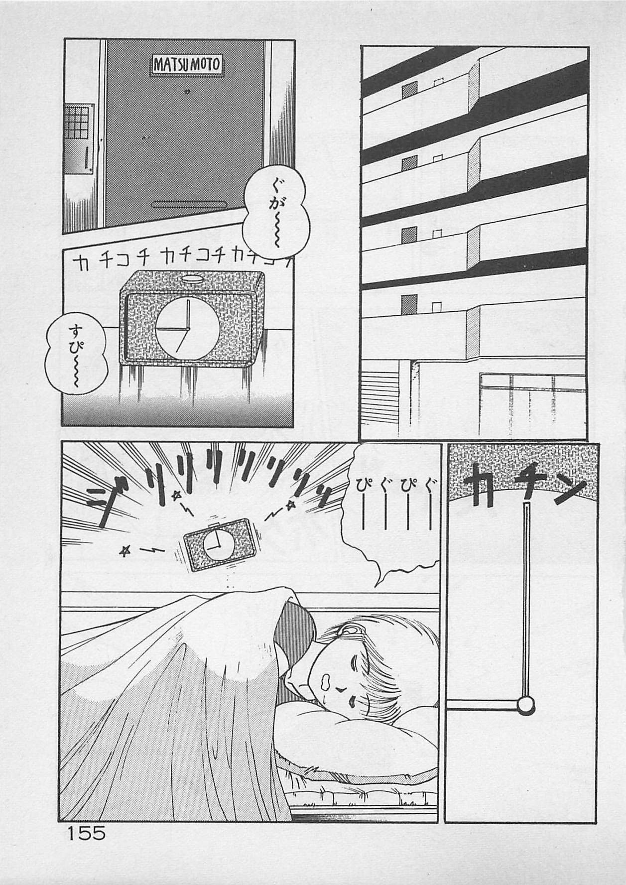 [Dai 25 Hohei Shidan] ABC wa Ikenai Jugyou! page 156 full