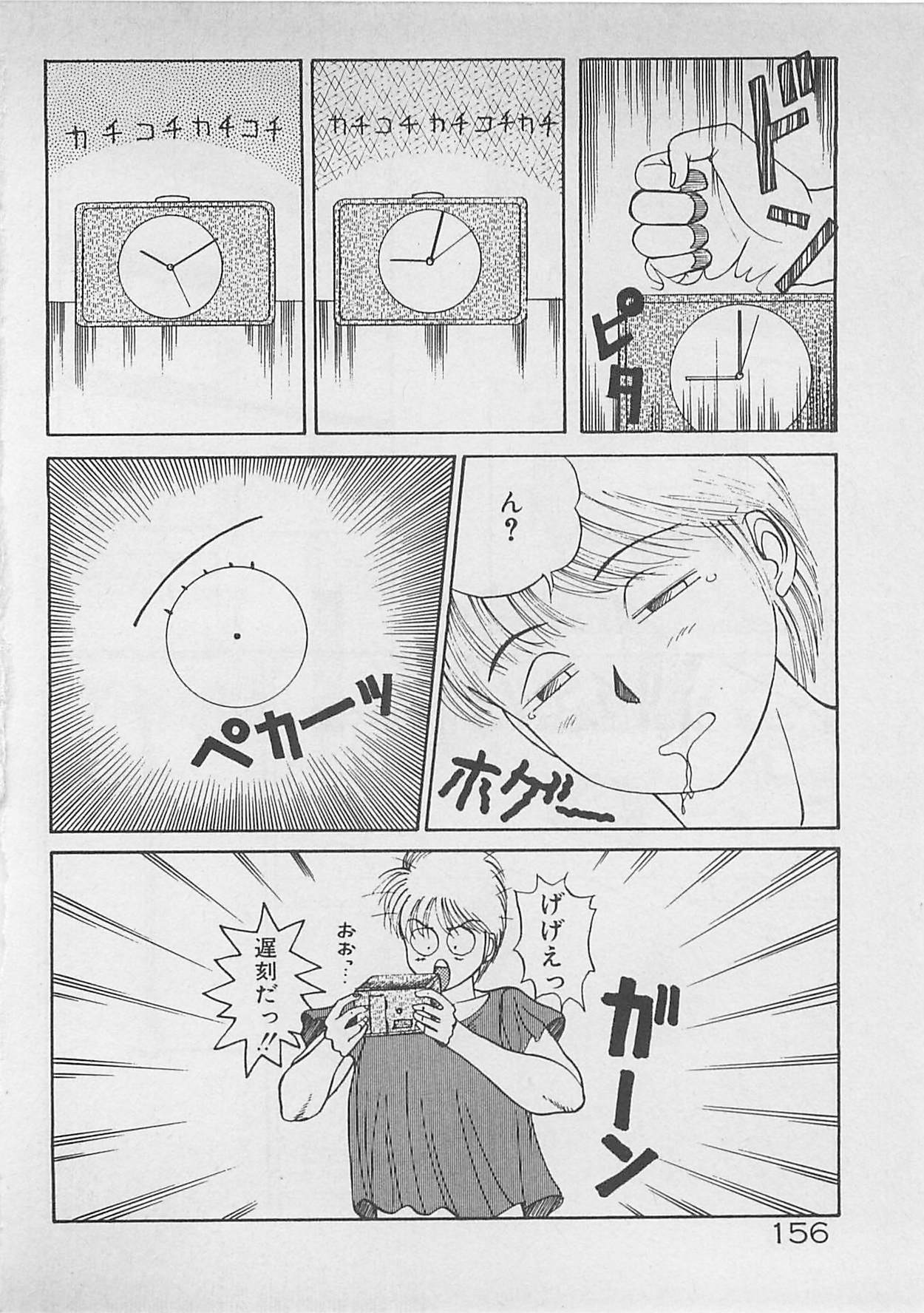 [Dai 25 Hohei Shidan] ABC wa Ikenai Jugyou! page 157 full