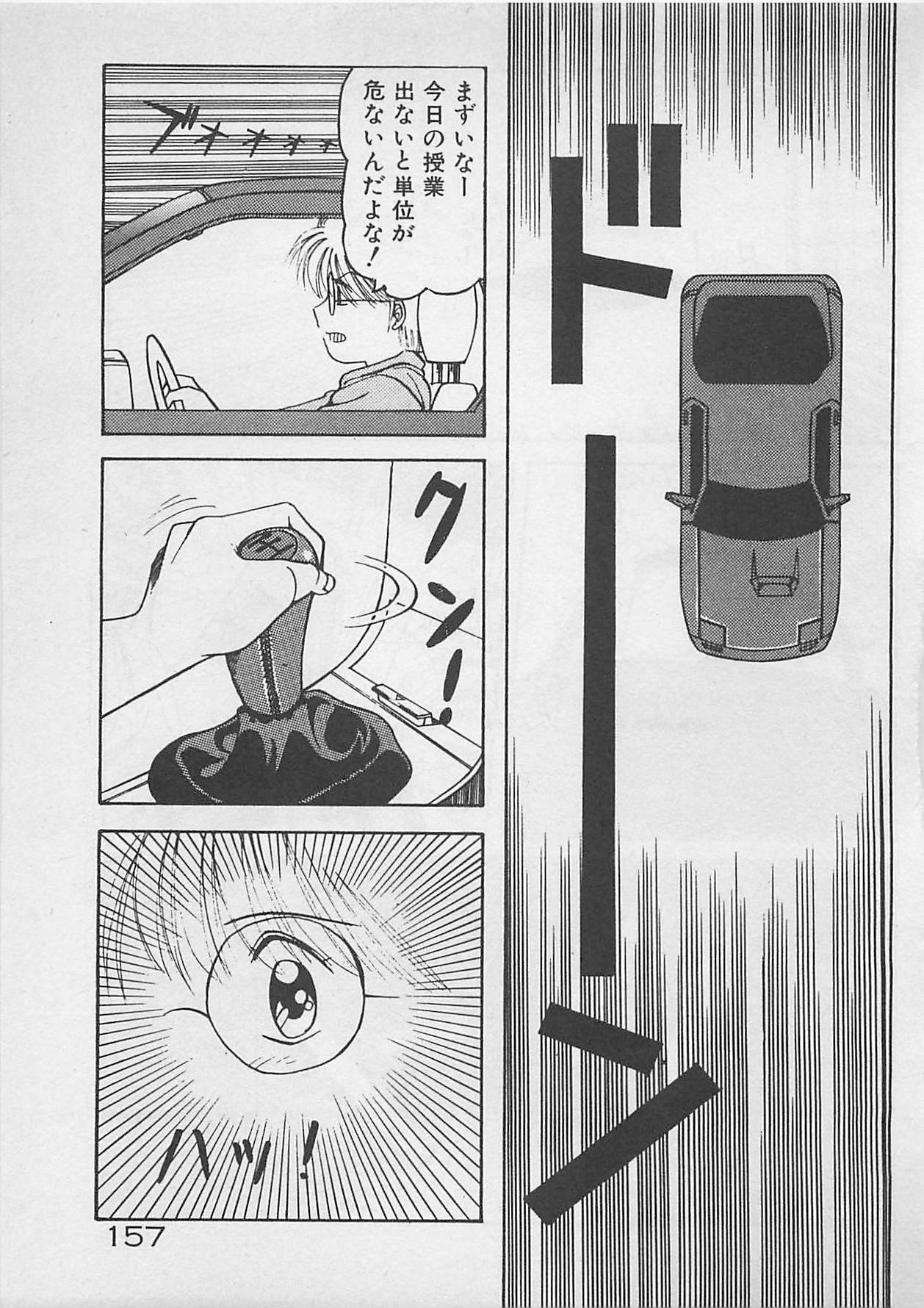[Dai 25 Hohei Shidan] ABC wa Ikenai Jugyou! page 158 full