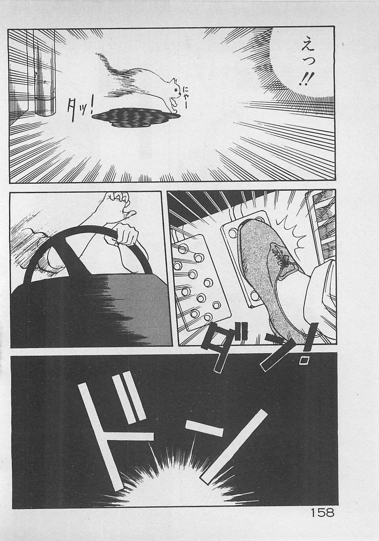 [Dai 25 Hohei Shidan] ABC wa Ikenai Jugyou! page 159 full