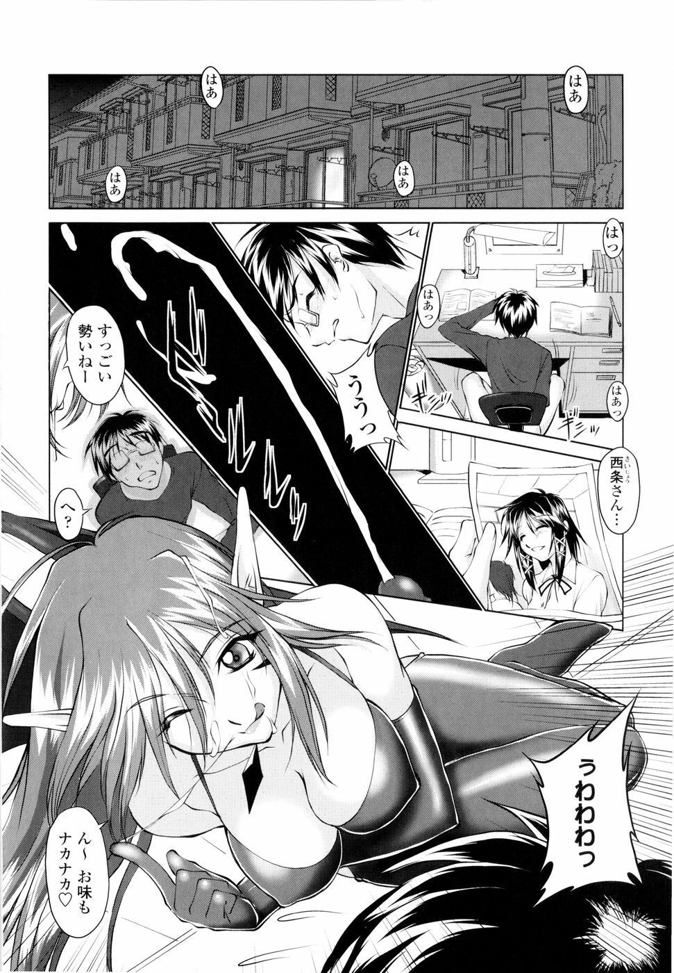 [Mita Kurumi] Yuuwaku Shitai Karada page 107 full