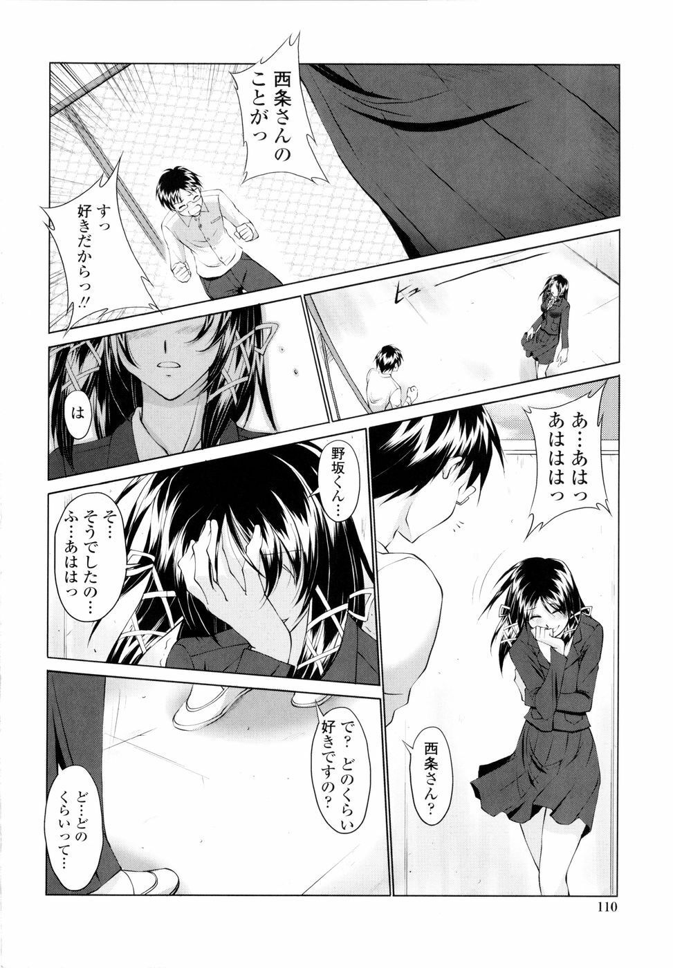 [Mita Kurumi] Yuuwaku Shitai Karada page 111 full