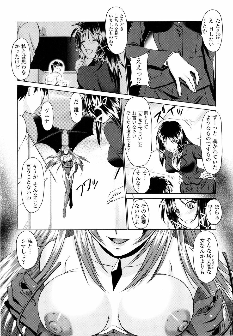 [Mita Kurumi] Yuuwaku Shitai Karada page 112 full