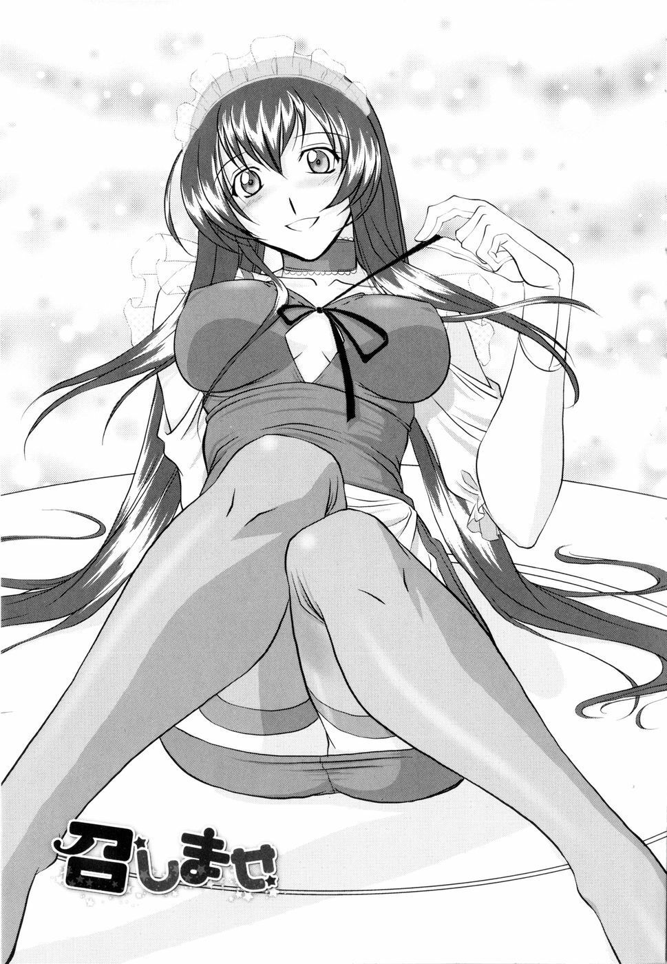 [Mita Kurumi] Yuuwaku Shitai Karada page 122 full