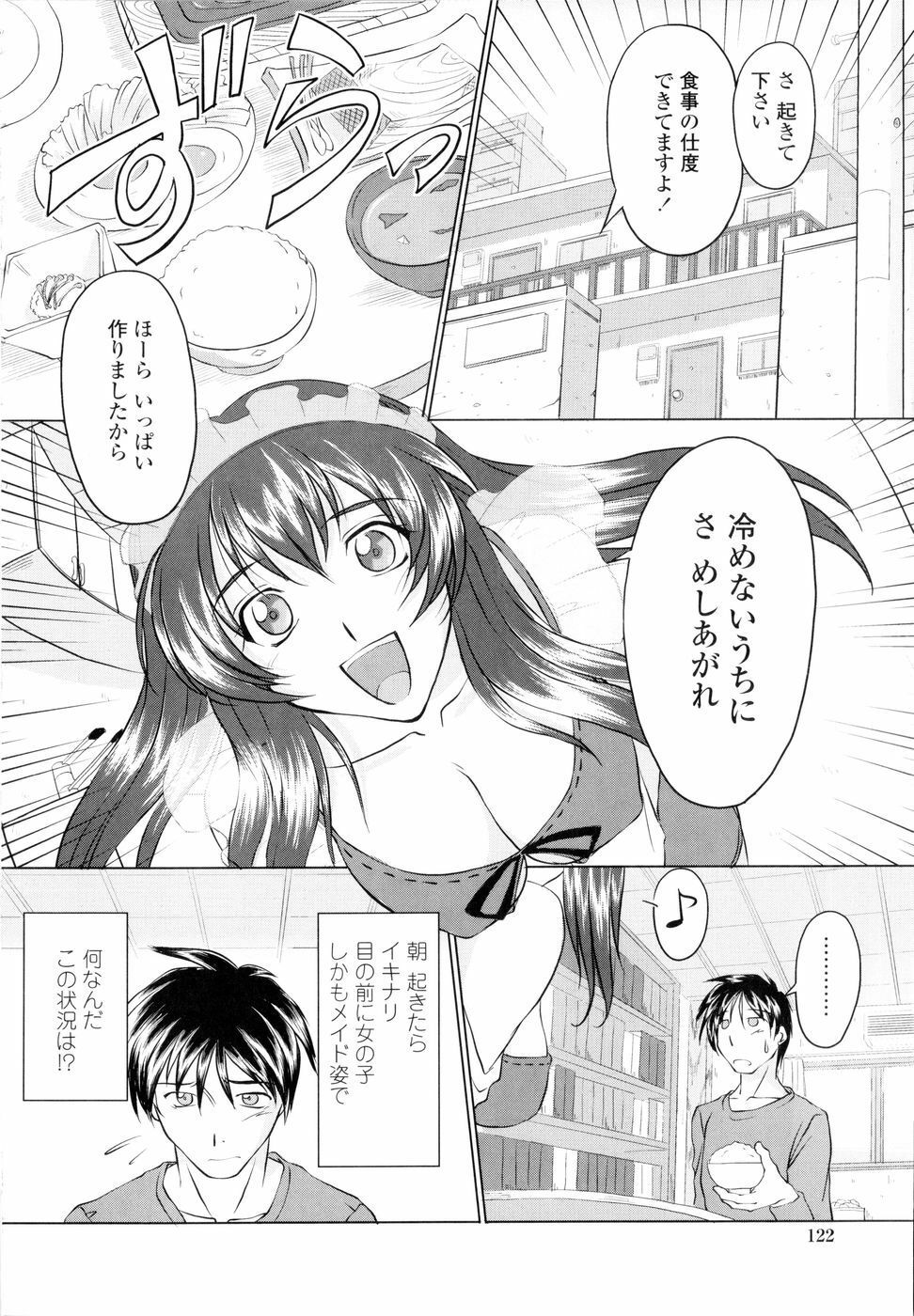 [Mita Kurumi] Yuuwaku Shitai Karada page 123 full