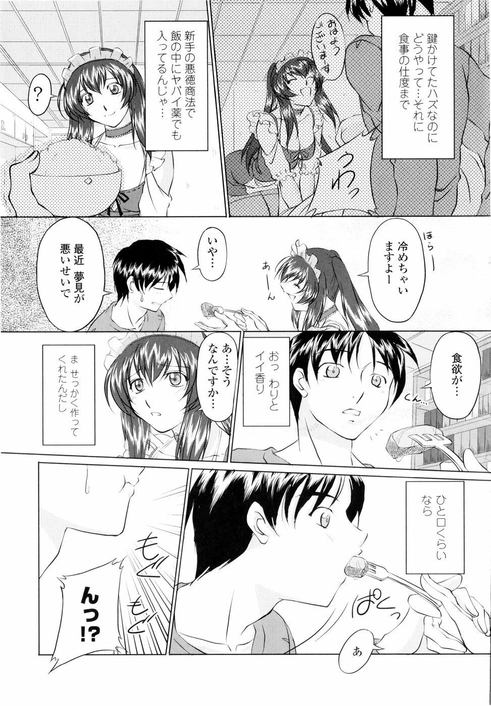 [Mita Kurumi] Yuuwaku Shitai Karada page 124 full