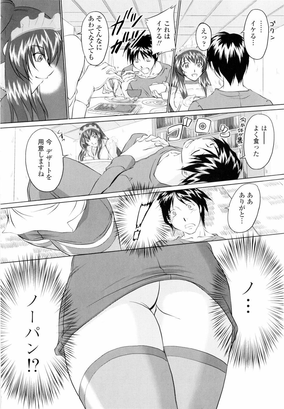 [Mita Kurumi] Yuuwaku Shitai Karada page 125 full