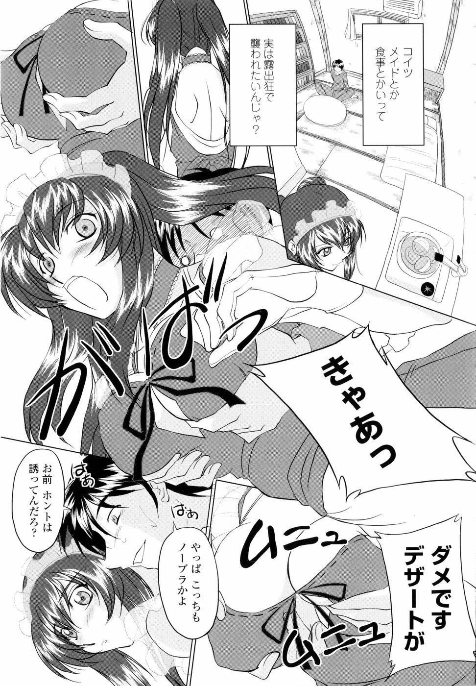 [Mita Kurumi] Yuuwaku Shitai Karada page 126 full
