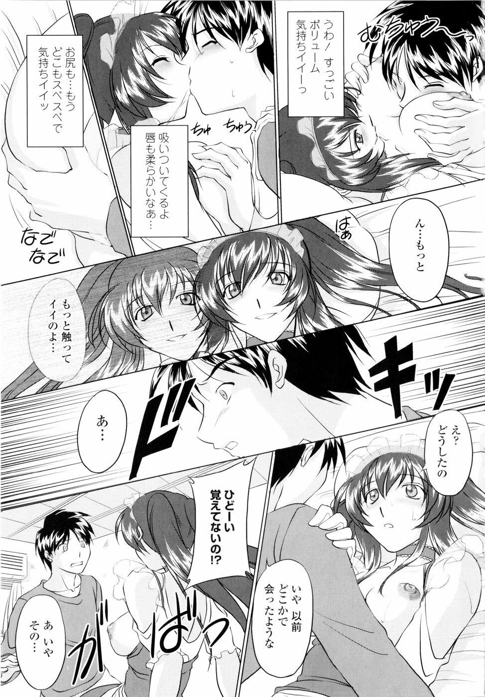 [Mita Kurumi] Yuuwaku Shitai Karada page 128 full