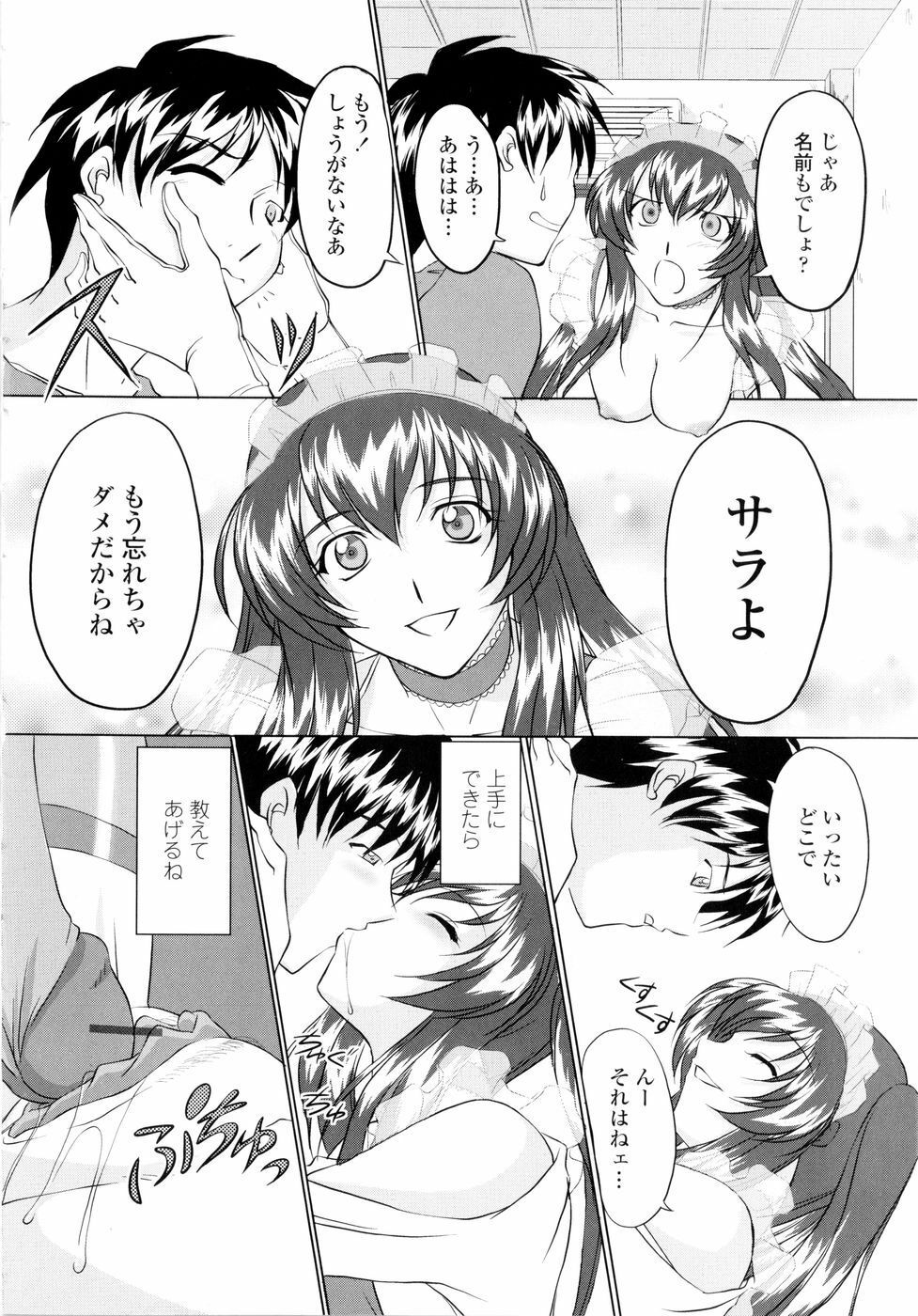[Mita Kurumi] Yuuwaku Shitai Karada page 129 full