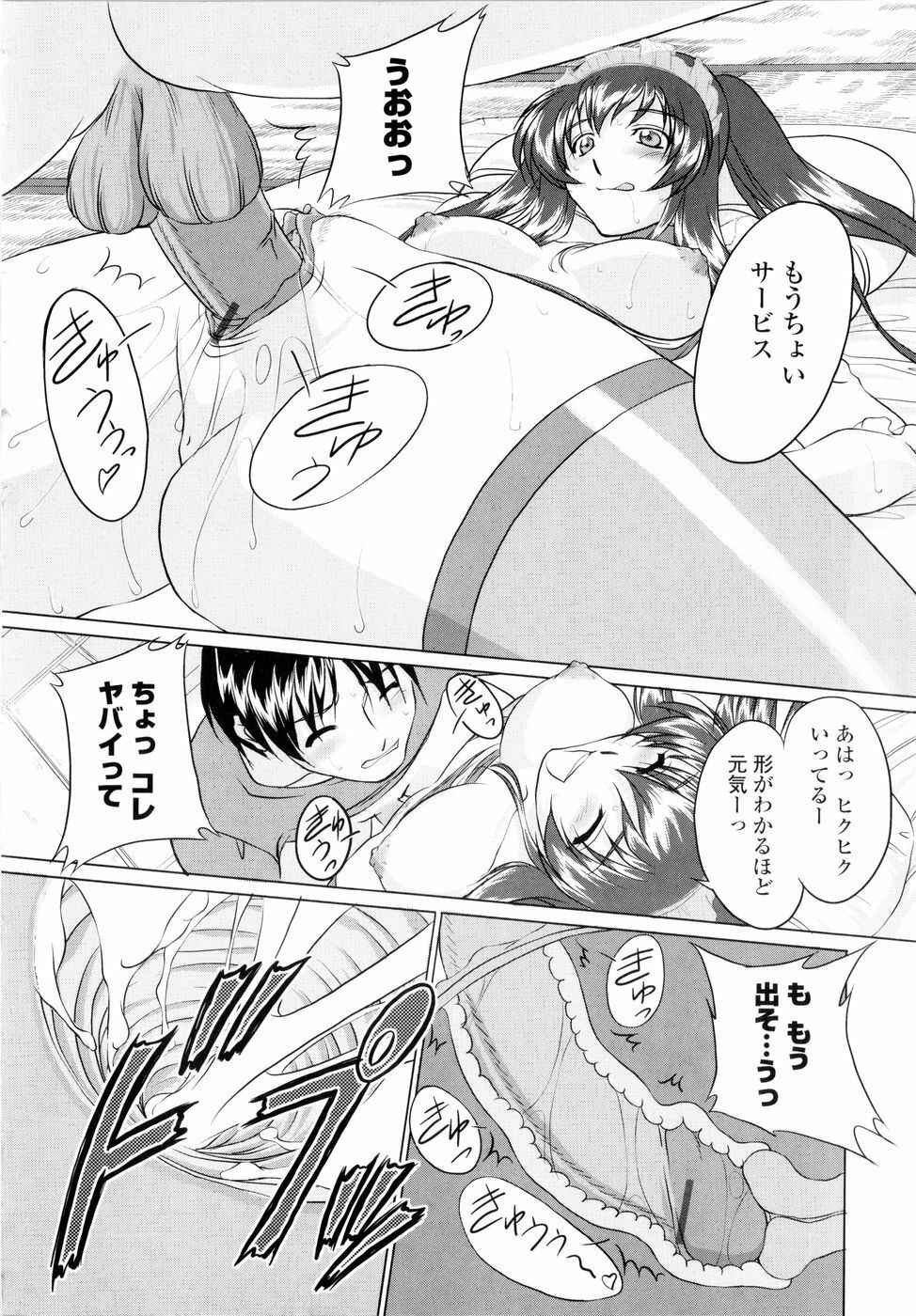 [Mita Kurumi] Yuuwaku Shitai Karada page 131 full