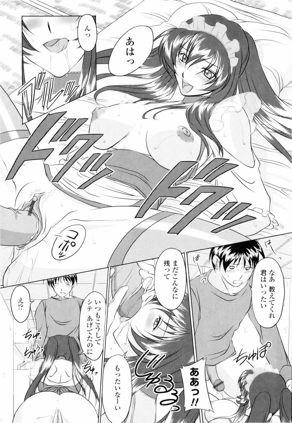 [Mita Kurumi] Yuuwaku Shitai Karada page 132 full
