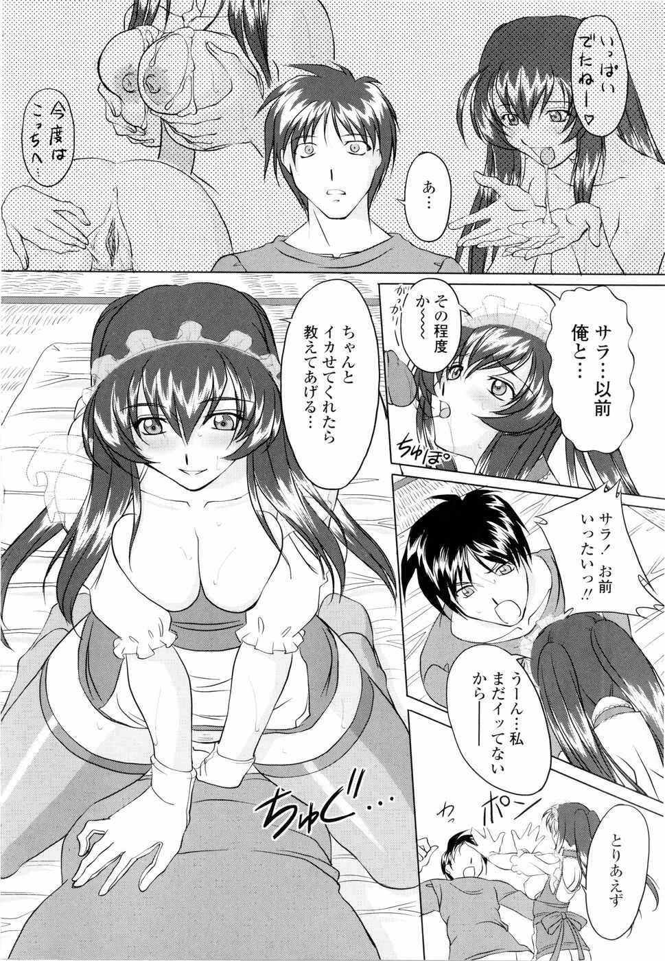 [Mita Kurumi] Yuuwaku Shitai Karada page 133 full
