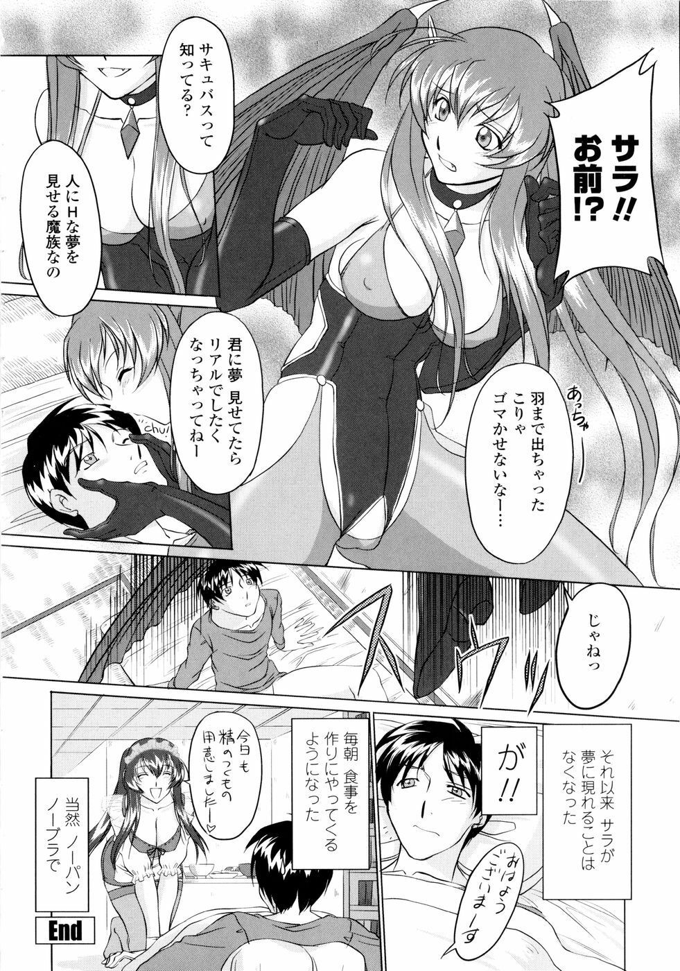 [Mita Kurumi] Yuuwaku Shitai Karada page 137 full