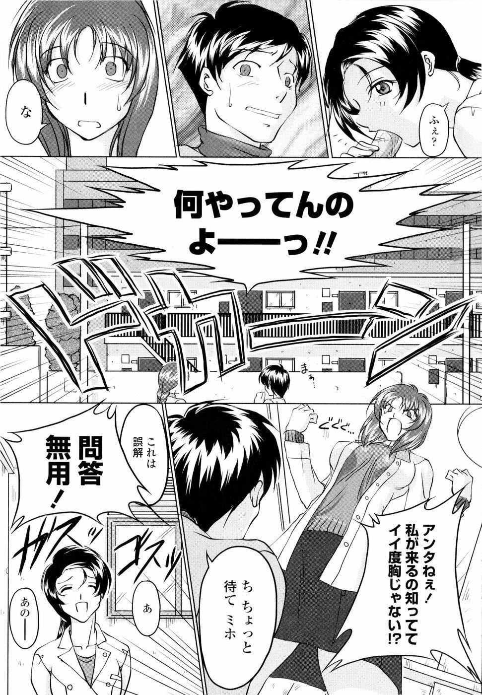 [Mita Kurumi] Yuuwaku Shitai Karada page 140 full